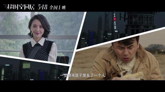 盘点《超时空同居》六大经典镜头