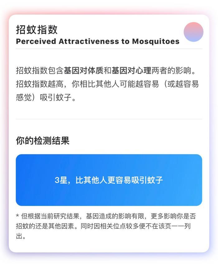 如果全世界的蚊子消失了会怎样?