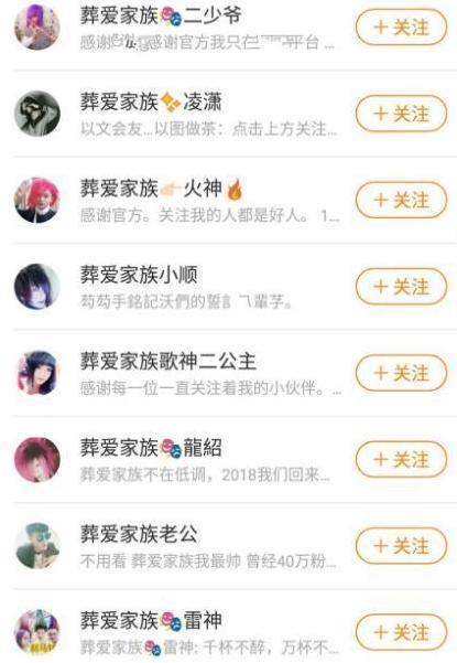 杀马特十年回归成网红,短短半年家族遍天下,网友:都是假葬爱!