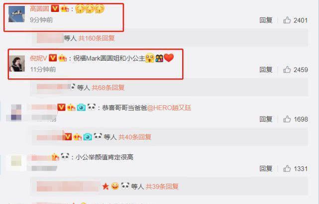 赵又廷官宣高圆圆生下了小宝宝,谁注意“秒送”祝福的明星?