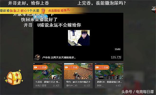 帝师直播实锤五五开剧情大逆转,小孩说漏嘴,卢本伟恐人财两空!