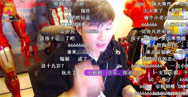 帝师直播实锤五五开剧情大逆转,小孩说漏嘴,卢本伟恐人财两空!