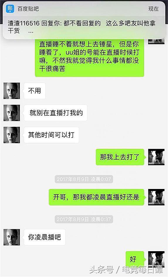 帝师直播实锤五五开剧情大逆转,小孩说漏嘴,卢本伟恐人财两空!