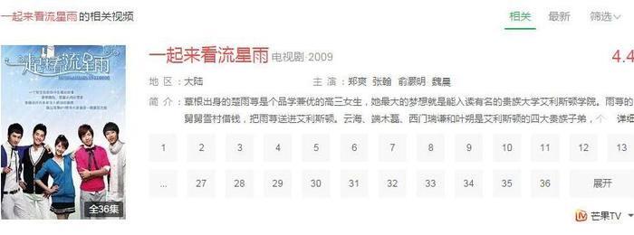 流星花园又名花样男子,那部才是你心中的F4