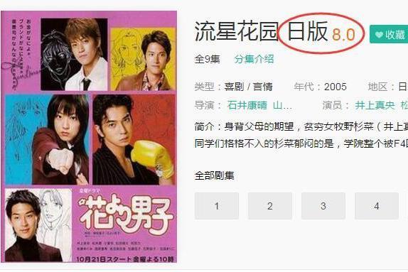 流星花园又名花样男子,那部才是你心中的F4