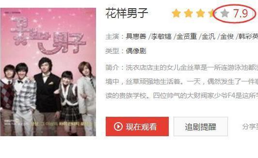 流星花园又名花样男子,那部才是你心中的F4