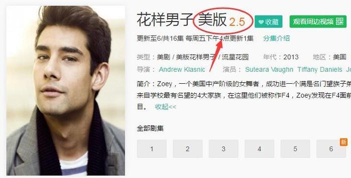 流星花园又名花样男子,那部才是你心中的F4