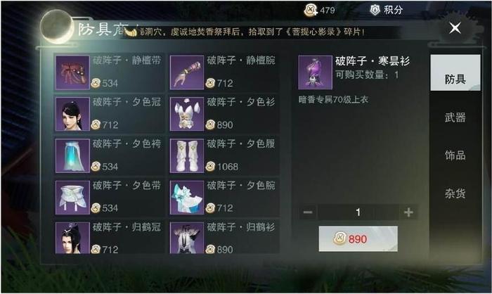 我观《楚留香》手游金装的作用, 肝帝和氪金帝看过来