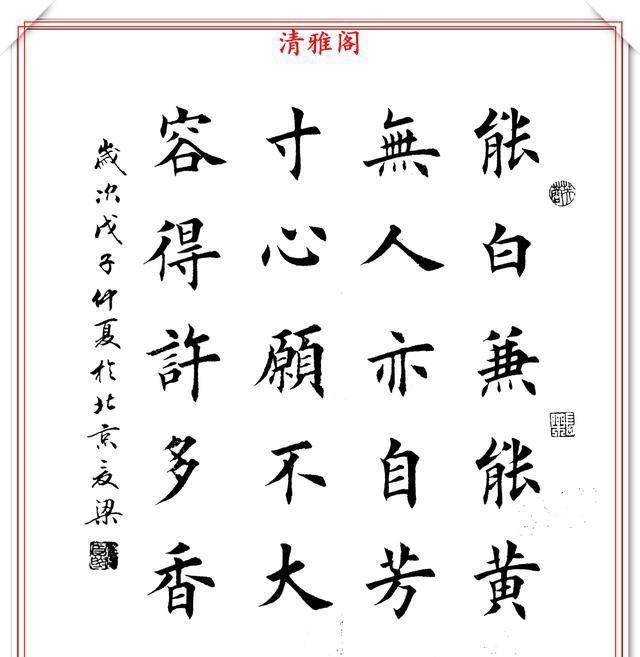 80后美女书法家夏梁,精选14幅楷书作品欣赏,笔势雄健奇险率意