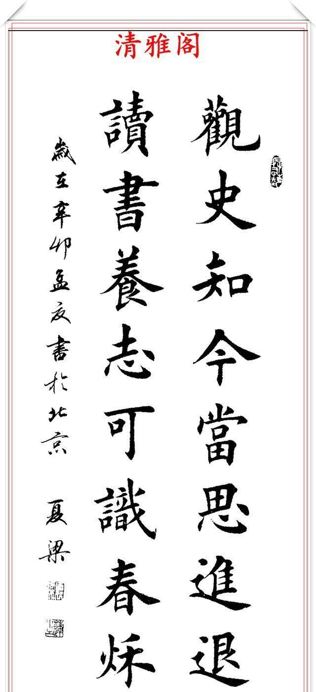 80后美女书法家夏梁,精选14幅楷书作品欣赏,笔势雄健奇险率意