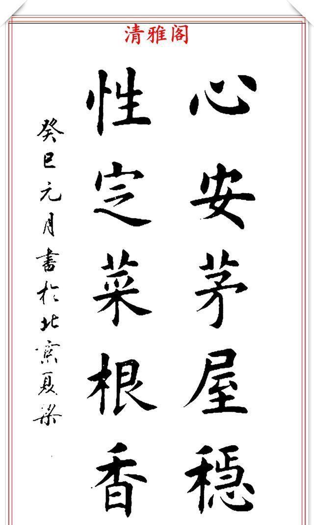 80后美女书法家夏梁,精选14幅楷书作品欣赏,笔势雄健奇险率意