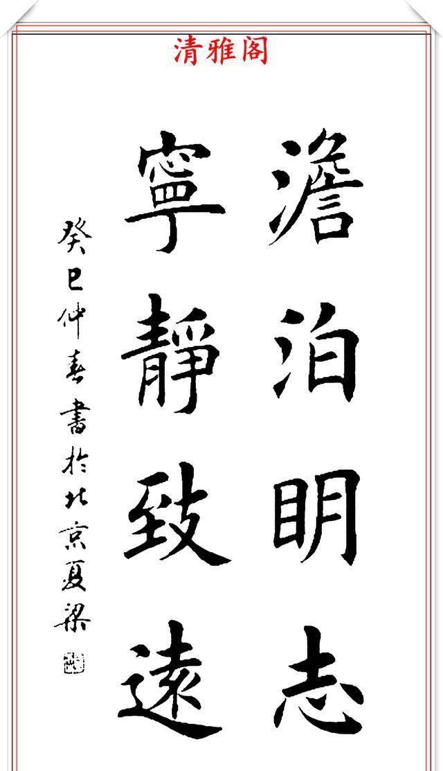 80后美女书法家夏梁,精选14幅楷书作品欣赏,笔势雄健奇险率意