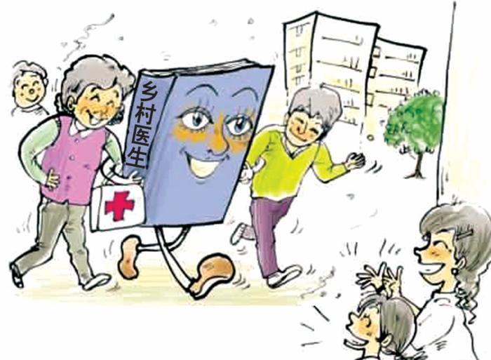 医改深入乡村医生,全国100万乡村医生将被淘汰