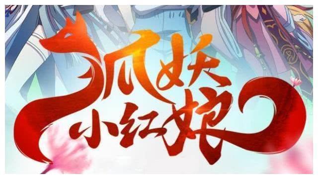 狐妖小红娘:竹业篇男主惨遭吐槽,霸业对不起面具剑仙这个称号