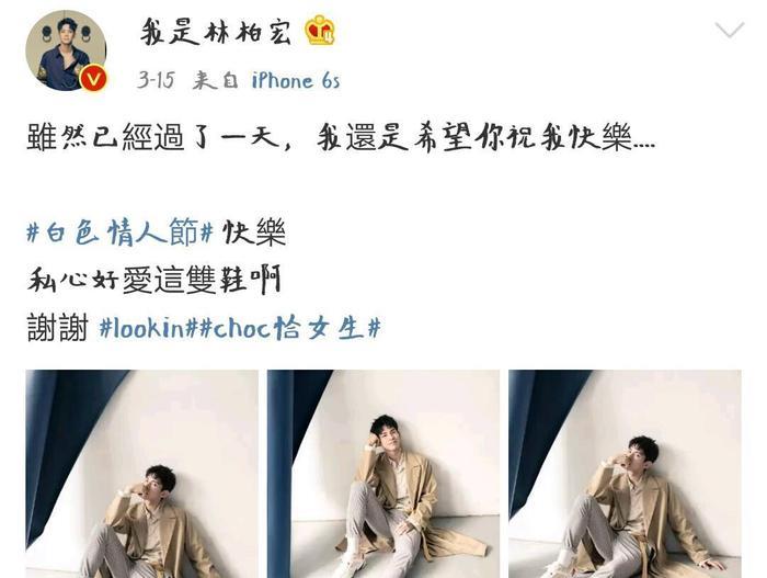 林柏宏白色情人节写真曝光,笑容温暖动人,粉丝:“简直爱了”