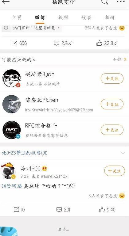 杨凯雯未取关陈奕辰被骂,哭着说委屈还将微博关闭,网友:有点作
