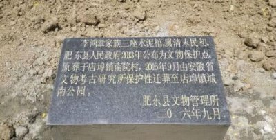 清廷厚葬李鸿章,引得盗墓贼炸墓鞭尸,墓中俩金砖让人很是疑惑