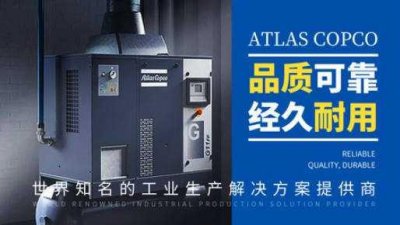 无油空压机十大产品排行榜 英格索兰上榜 Atlas Copco暂列第一