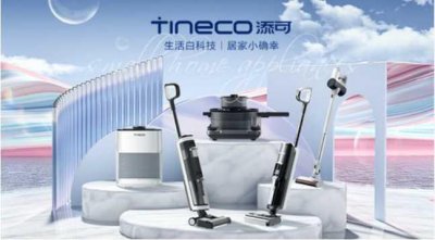 洗地机品牌排名前十 追觅上榜 添可暂列第一