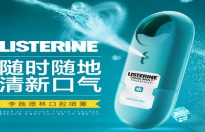 口气清新剂品牌排行榜前十名 盐致榜上有名 李施德林荣登榜首