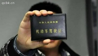 驾照被扣分了怎么加分