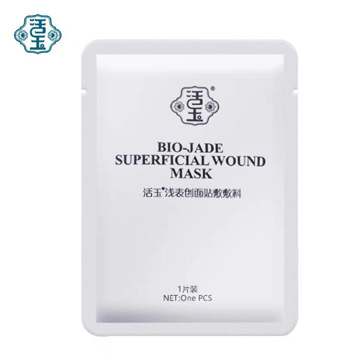 白活玉面膜要敷多久 白活玉面膜适合什么肤质 白活玉面膜要敷多久 白活玉面膜适合什么肤质