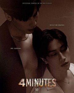 4minutes泰剧在哪里看?4minutes泰剧剧情简介