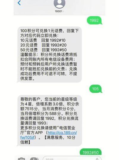 安徽电信积分商城（安徽电信积分商城官网）