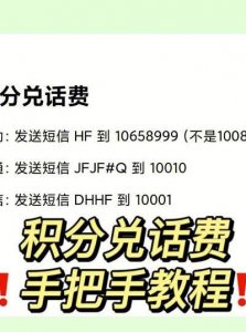 ​安徽电信积分商城（安徽电信积分商城官网）