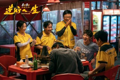 为《逆行人生》说几句公道话_ZAKER新闻