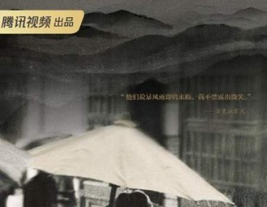 千里江山图电视剧剧情介绍,《千里江山图》讲了什么故事