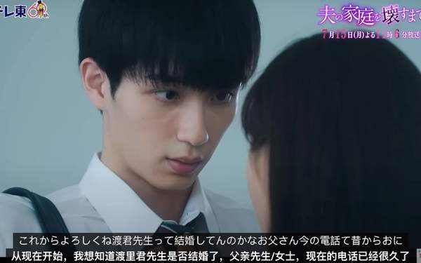 《直到破坏丈夫的家庭》全集剧情介绍,1-6集分集剧情介绍