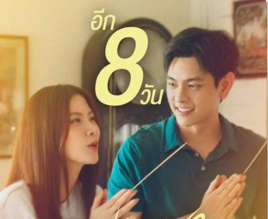 《金色光芒》小水新剧8月14日播出,演员表图片一览