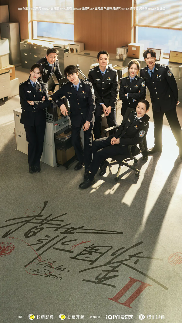 《猎罪图鉴2》电视剧演员表,《猎罪图鉴2》主演阵容介绍