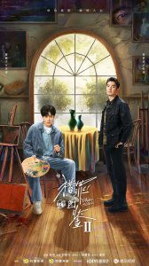 《猎罪图鉴2》电视剧演员表,《猎罪图鉴2》主演阵容介绍