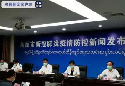 ​为啥患者能偷渡入境 这么久才被发现瑞丽回应