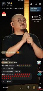 刀郎再“复出”,线上演唱会吸引5200万人观看,成都广州演唱会已获批
