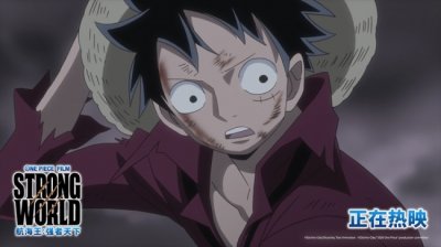 《航海王:强者天下》全国热映 与草帽一伙共启热血冒险