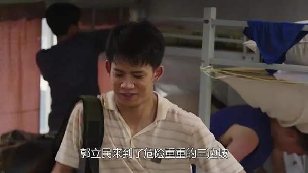 边水往事郭立民把阿珠怎么了?郭立民在ktv对阿珠做了什么