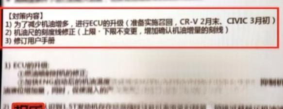 足足等了116天!东本“机油门”终于落地,召回13万辆CRV-