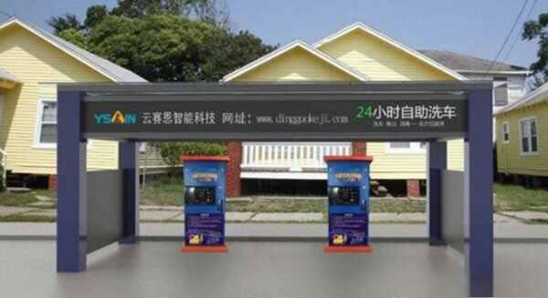 自动洗车机多少钱一台,自助洗车机赚钱吗-