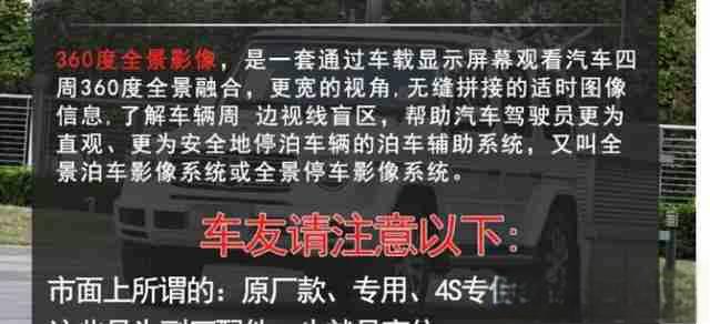 汽车安装全景360全景影像多少钱?360度全景影像的好处-