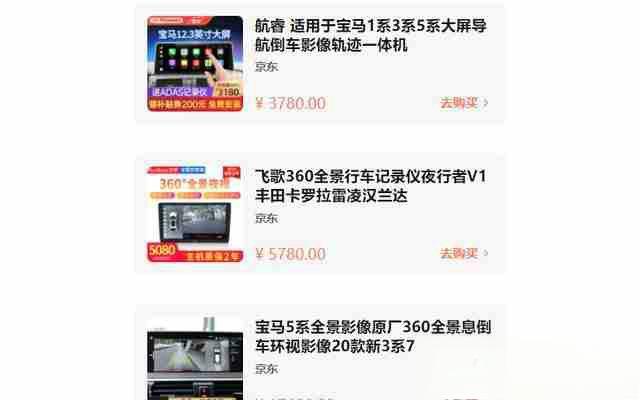 汽车安装全景360全景影像多少钱?360度全景影像的好处-