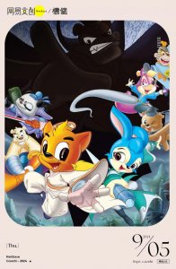 被禁的3分烂片,现在成国产巅峰了