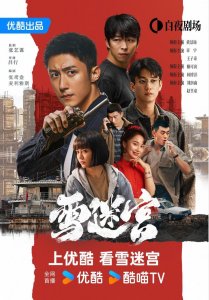 谋男郎+3,老公+3