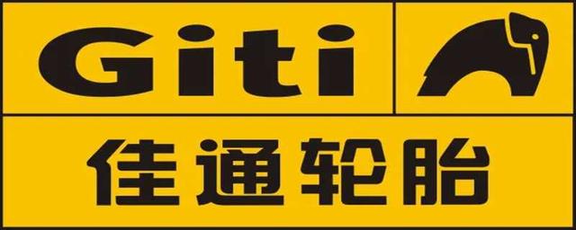 giti 轮胎是什么牌子?giti品牌档次-
