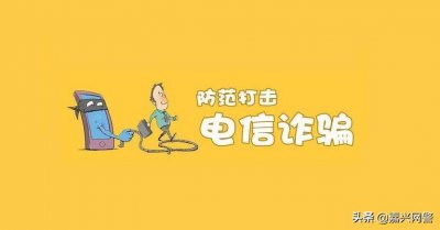 被骗了六千多元,账户却多出10万!