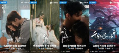 生花剧场11部待播剧的背后,是优酷新一代的爱情神话寓言