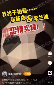 你俩都同居了,还不肯官宣?