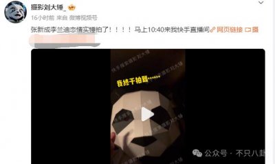恭喜这对“旧人”,总算被拍到恋爱实锤了?!